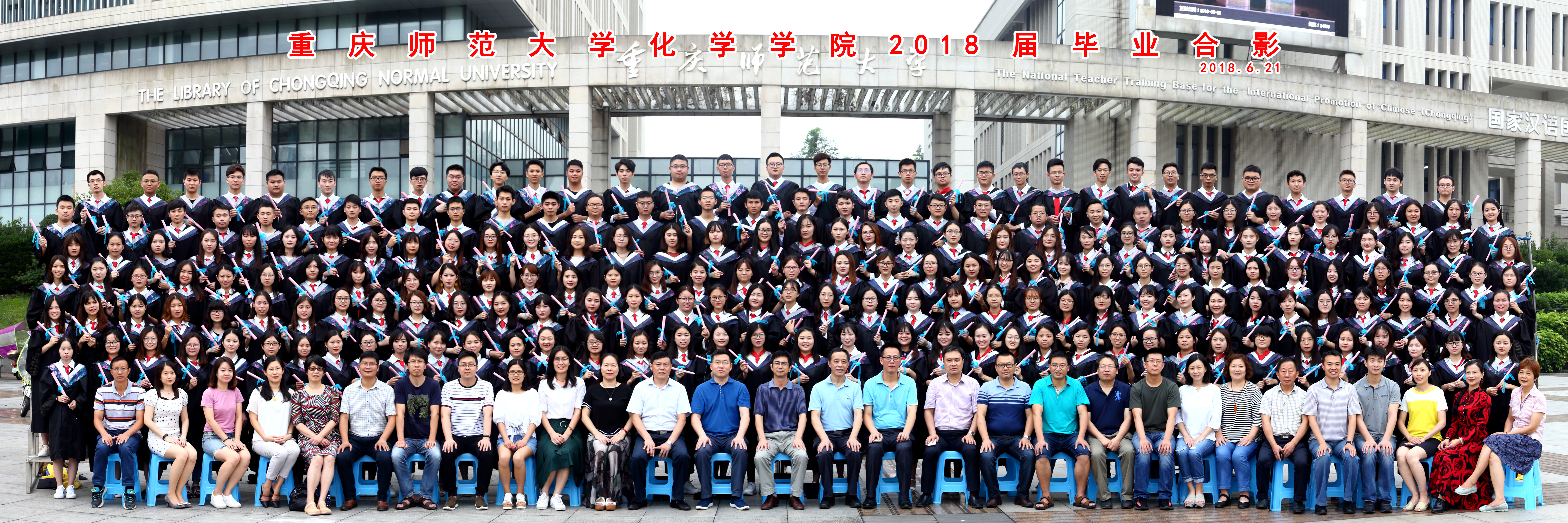 ����ʦ����ѧ��ѧѧԺ2018�챾�Ʊ�ҵ����Ӱ